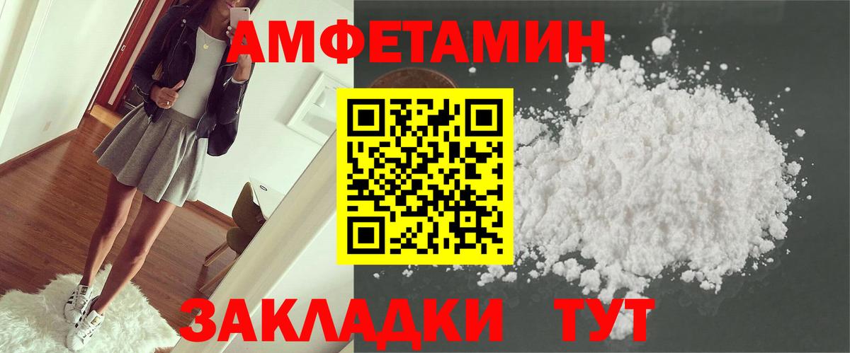 АМФЕТАМИН  Вход с VPN  Урай  АМФЕТАМИН VHQ 