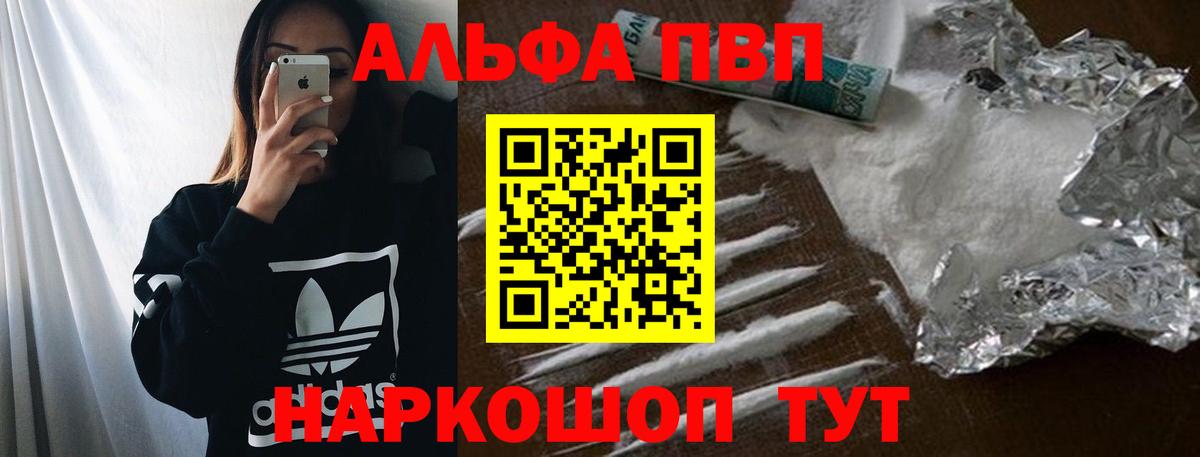 А ПВП Соль Урай