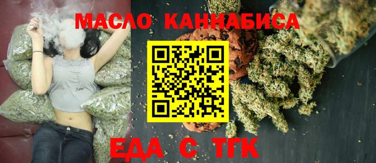 Урай  Cannafood марихуана  Вход с VPN 