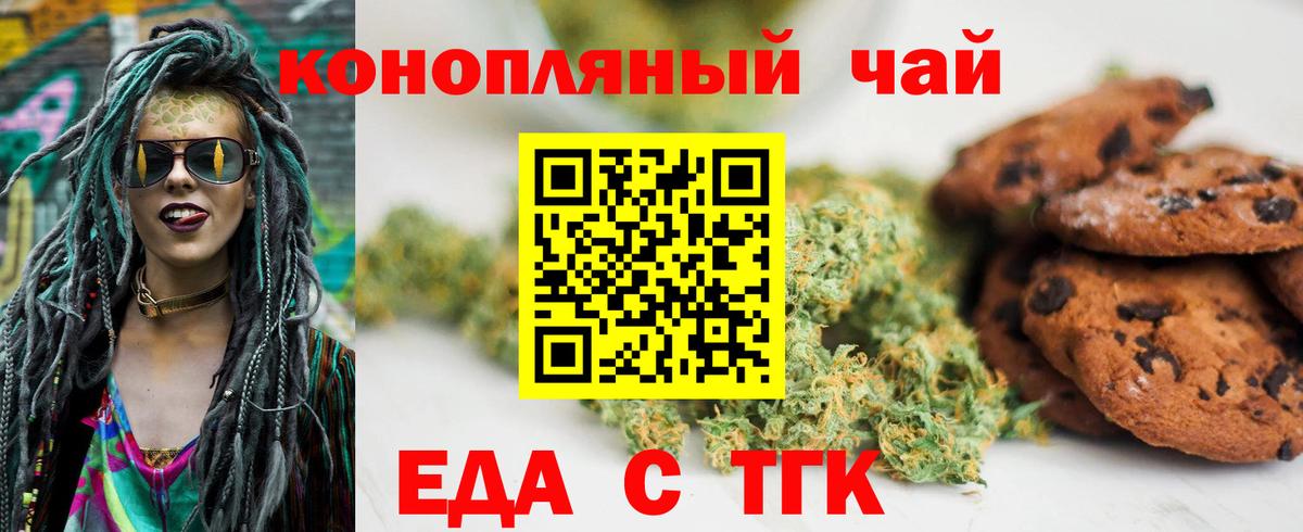 Cannafood марихуана Урай