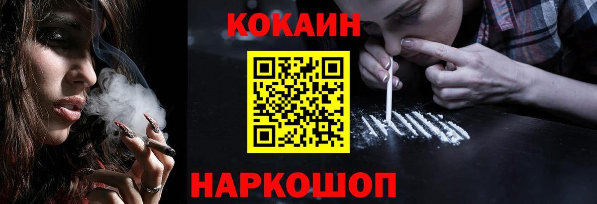 Кокаин 97% Урай