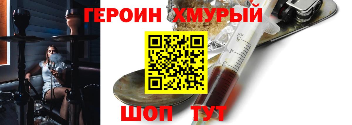 Урай  Героин  Вход с VPN  Героин афганец 