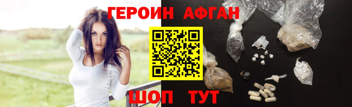Героин белый Урай