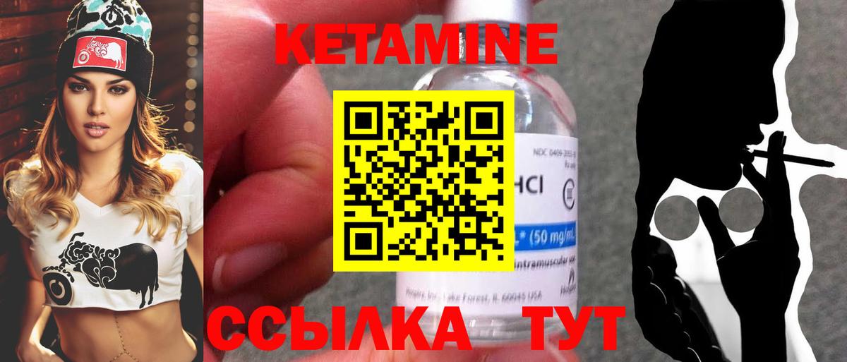 КЕТАМИН ketamine  Кетамин VHQ  Вход с VPN  Урай 