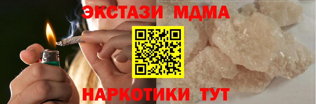 МДМА VHQ  MDMA  Урай  Вход с VPN  МДМА crystal 