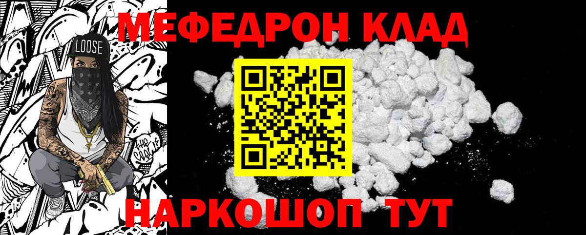 Мефедрон mephedrone  Вход с VPN  МЯУ-МЯУ  Урай 