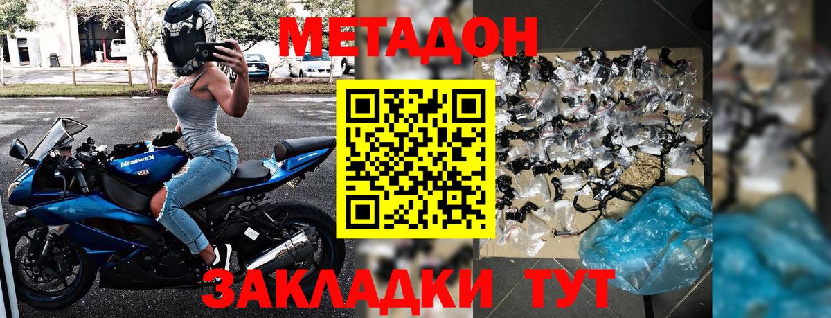 МЕТАДОН белоснежный Урай