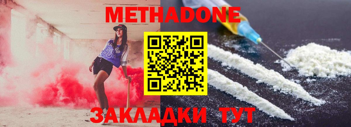 площадка как зайти  Вход с VPN  МЕТАДОН мёд  Урай  Метадон кристалл 