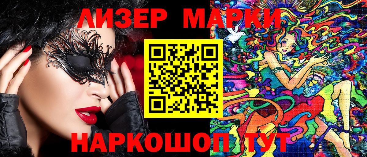 Наркотические марки 1,5мг Урай