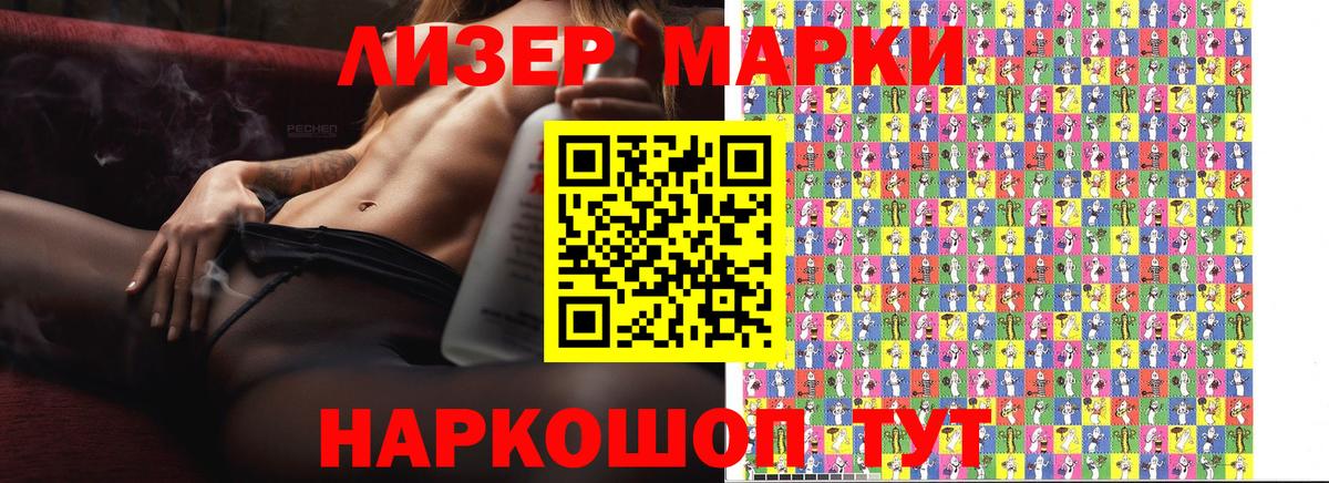 Марки 25I-NBOMe  Марки NBOMe 1,8мг  Вход с VPN  Урай 