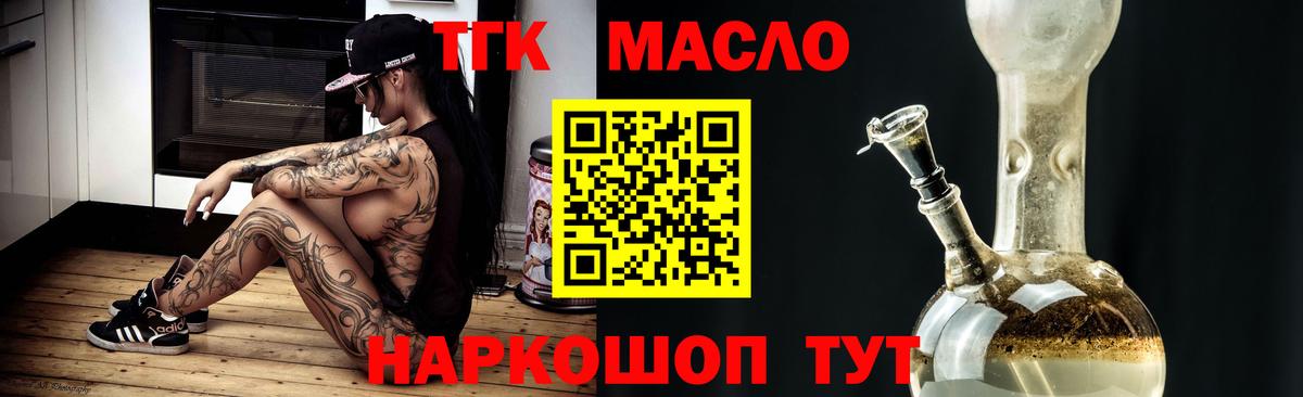 Урай  ТГК Wax  Дистиллят ТГК гашишное масло  hydra маркетплейс  Вход с VPN 